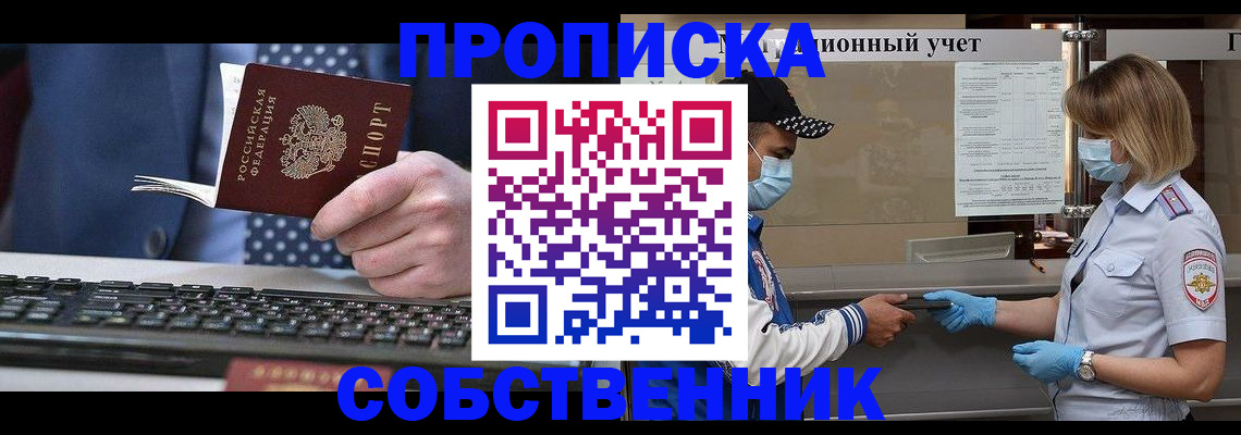 временная регистрация недорого в Дагестанских Огнях