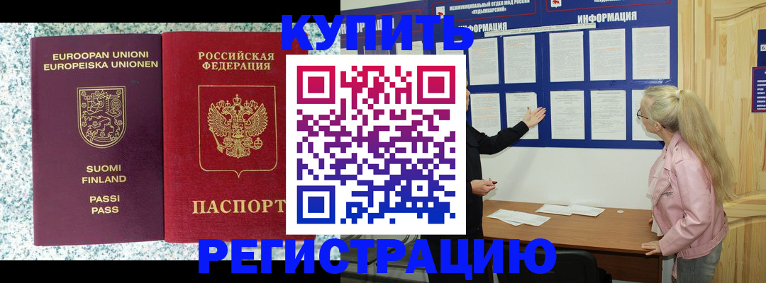 прописка для кредита в Дагестанских Огнях