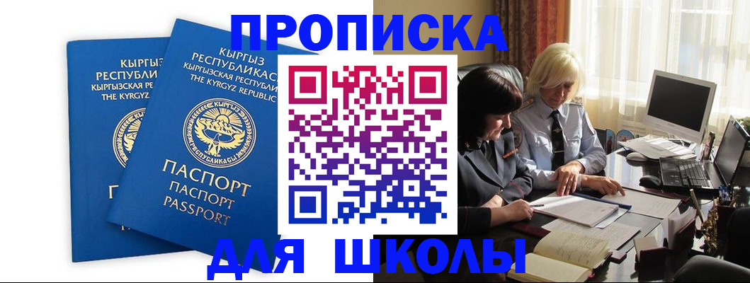 прописка иностранных граждан в Дагестанских Огнях