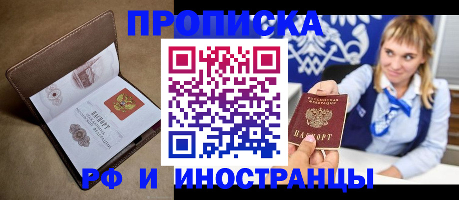 прописка в Дагестанских Огнях